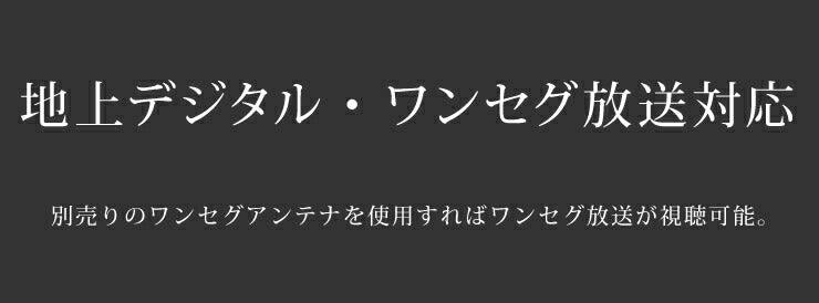 simplus テレビ 15.4インチ 液晶テレビ SP-154TV02 フルセグ対応 15.4V 15.4型 LED液晶テレビ 1波 シンプラス 15.4V型 地上デジタル USB マルチメディア