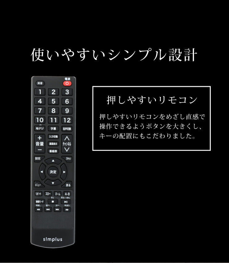 simplus テレビ 15.4インチ 液晶テレビ SP-154TV02 フルセグ対応 15.4V 15.4型 LED液晶テレビ 1波 シンプラス 15.4V型 地上デジタル USB マルチメディア