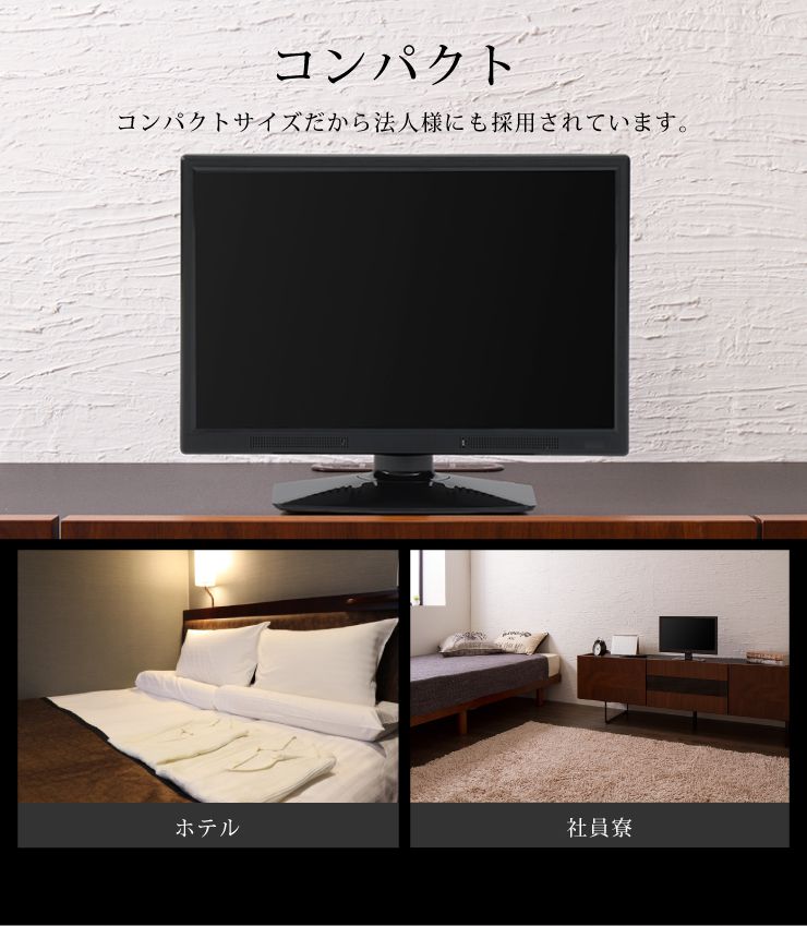 simplus テレビ 15.4インチ 液晶テレビ SP-154TV02 フルセグ対応 15.4V 15.4型 LED液晶テレビ 1波 シンプラス 15.4V型 地上デジタル USB マルチメディア