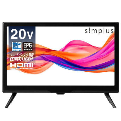 液晶テレビ 20型 地デジ HD VAパネル 録画 スタンド付き 壁掛け対応 コンパクト 一人暮らし ワンルーム simplus シンプラス SP-20TVD-01