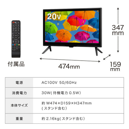 テレビ 20型 simplus 地デジ HD 液晶テレビ シンプラス SP-20TVD-01 VAパネル 録画 スタンド付き 壁掛け対応 コンパクト 一人暮らし ワンルーム