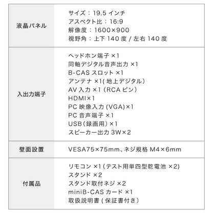 テレビ 20型 simplus 地デジ HD 液晶テレビ シンプラス SP-20TVD-01 VAパネル 録画 スタンド付き 壁掛け対応 コンパクト 一人暮らし ワンルーム