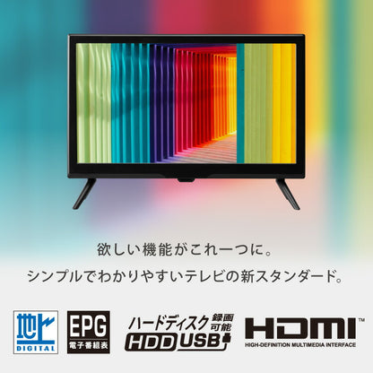 テレビ 20型 simplus 地デジ HD 液晶テレビ シンプラス SP-20TVD-01 VAパネル 録画 スタンド付き 壁掛け対応 コンパクト 一人暮らし ワンルーム