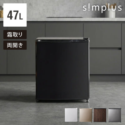 1ドア冷蔵庫 47L 自動霜取り機能付 左右開き 一人暮らし 小型 コンパクト 大容量 温度調整可 両開き 製氷 サブ冷蔵庫 ミニ冷蔵庫 新生活 リビング 寝室 simplus シンプラス  SP-47LD