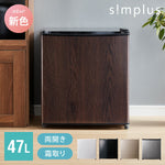 simplus 1ドア冷蔵庫 47L 自動霜取り機能付 左右開き SP-47LD 一人暮らし 小型 コンパクト シンプラス 大容量 温度調整可 両開き 製氷 サブ冷蔵庫 ミニ冷蔵庫 新生活 リビング 寝室