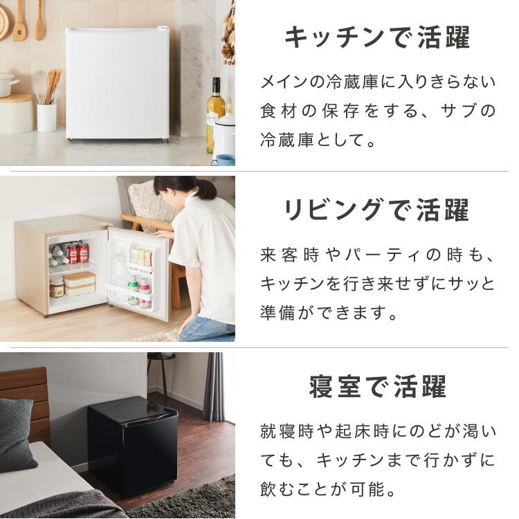 1ドア冷蔵庫 47L 自動霜取り機能付 左右開き 一人暮らし 小型