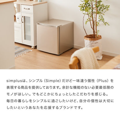 simplus 1ドア冷蔵庫 47L 自動霜取り機能付 左右開き SP-47LD 一人暮らし 小型 コンパクト シンプラス 大容量 温度調整可 両開き 製氷 サブ冷蔵庫 ミニ冷蔵庫 新生活 リビング 寝室 【メーカー1年保証】