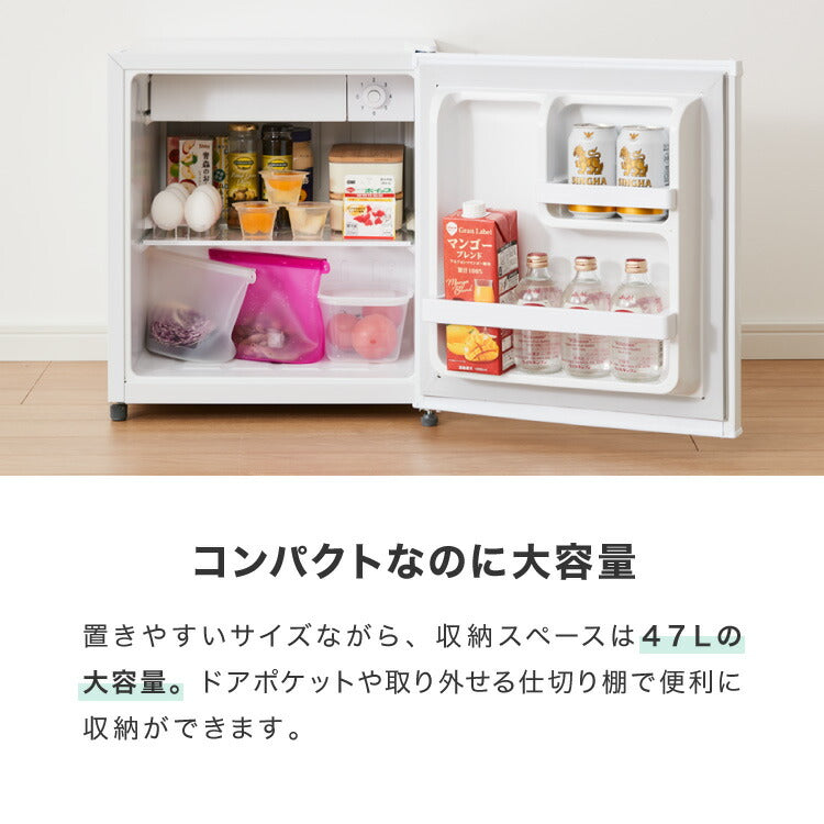 1ドア冷蔵庫 47L 自動霜取り機能付 左右開き 一人暮らし 小型