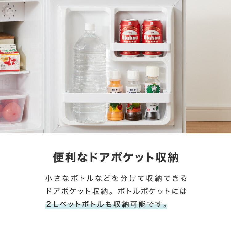 1ドア冷蔵庫 47L 自動霜取り機能付 左右開き 一人暮らし 小型