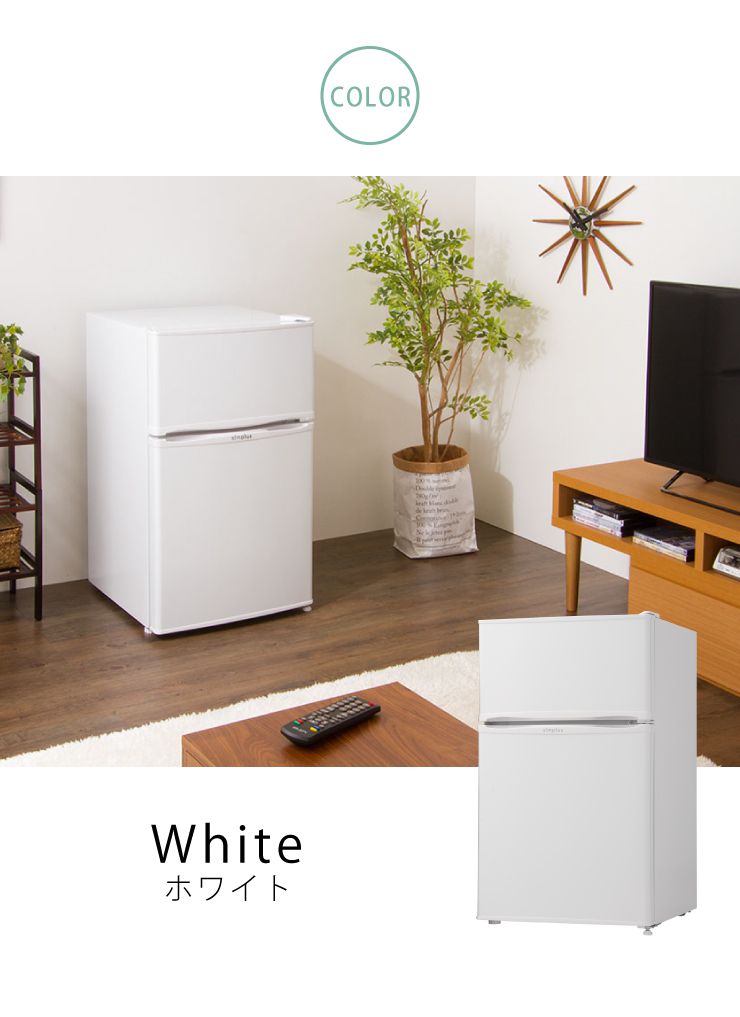 2ドア冷蔵庫 87L simplus シンプラス 冷凍 冷蔵 省エネ 左右 両開き 1人暮らし 新生活 冷蔵庫 冷凍庫 SP-87L2