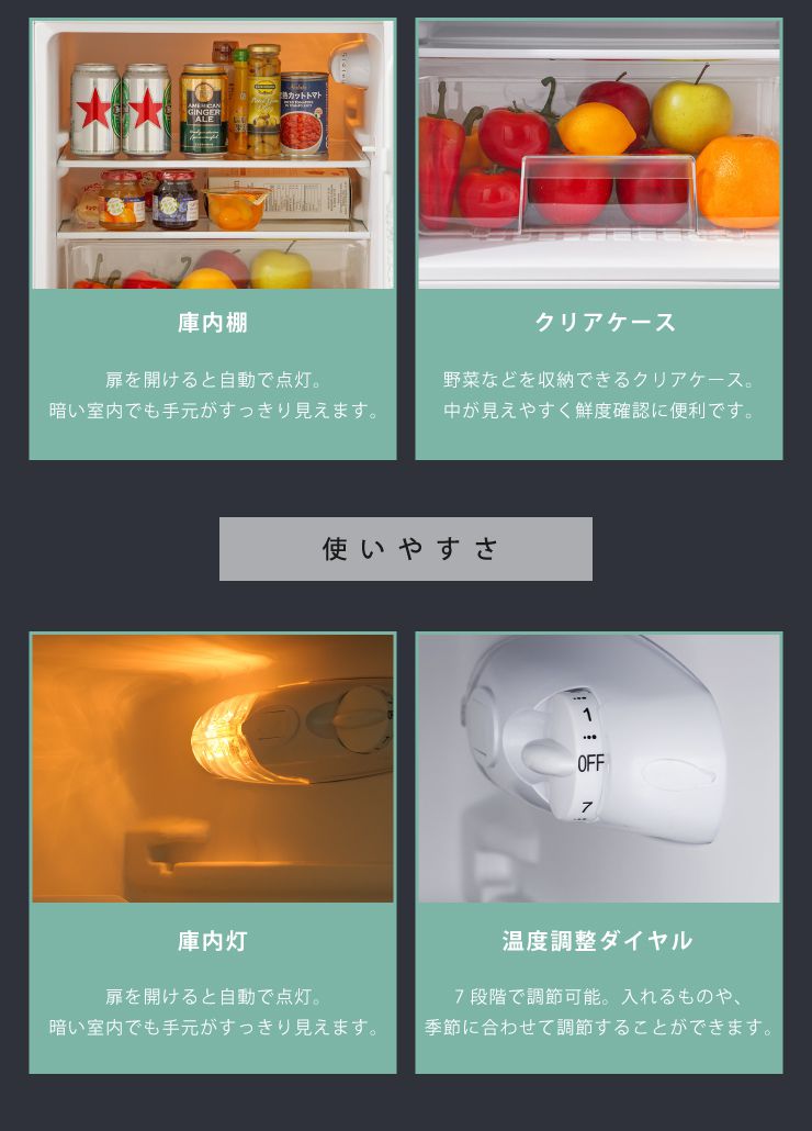 2ドア冷蔵庫 87L simplus シンプラス 冷凍 冷蔵 省エネ 左右 両開き 1人暮らし 新生活 冷蔵庫 冷凍庫 SP-87L2