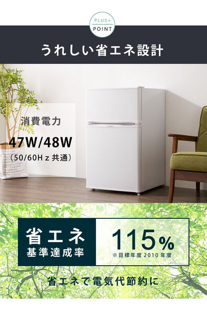 2ドア冷蔵庫 87L simplus シンプラス 冷凍 冷蔵 省エネ 左右 両開き 1人暮らし 新生活 冷蔵庫 冷凍庫 SP-87L2