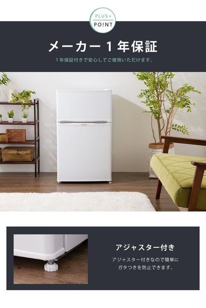 2ドア冷蔵庫 87L simplus シンプラス 冷凍 冷蔵 省エネ 左右 両開き 1人暮らし 新生活 冷蔵庫 冷凍庫 SP-87L2