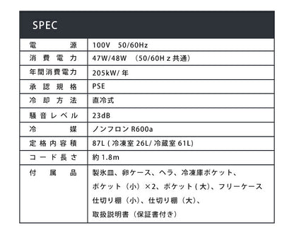 2ドア冷蔵庫 87L simplus シンプラス 冷凍 冷蔵 省エネ 左右 両開き 1人暮らし 新生活 冷蔵庫 冷凍庫 SP-87L2