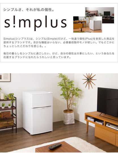 2ドア冷蔵庫 87L simplus シンプラス 冷凍 冷蔵 省エネ 左右 両開き 1人暮らし 新生活 冷蔵庫 冷凍庫 SP-87L2