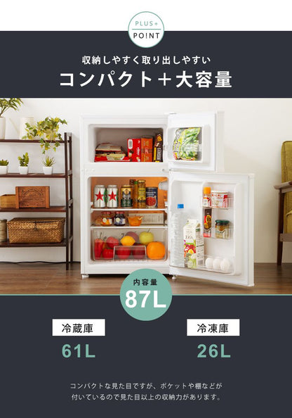 2ドア冷蔵庫 87L simplus シンプラス 冷凍 冷蔵 省エネ 左右 両開き 1人暮らし 新生活 冷蔵庫 冷凍庫 SP-87L2