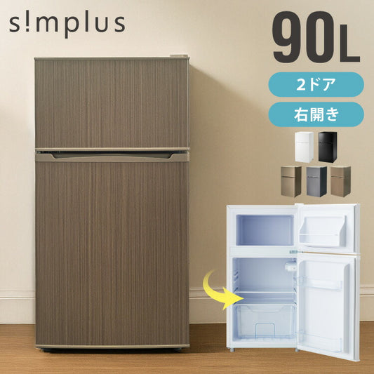 simplus 冷蔵庫 小型 2ドア 90L 家庭用 冷凍庫 一人暮らし オフィス 新生活 2ドア 省エネ 右開き シンプラス SP-90LD2 コンパクト 大容量 シンプル 温度調整可