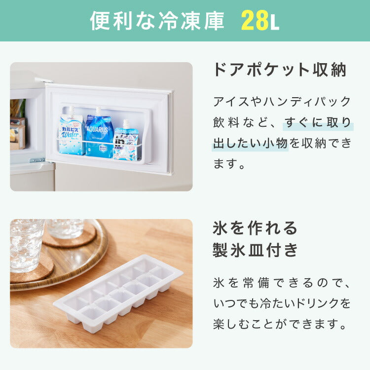 冷蔵庫 90L 2ドア 家庭用 小型 冷凍庫 一人暮らし オフィス 新生活