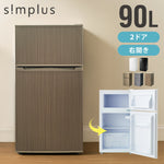 simplus 冷蔵庫 小型 2ドア 90L 家庭用 冷凍庫 一人暮らし オフィス 新生活 2ドア 省エネ 右開き シンプラス SP-90LD2 コンパクト 大容量 シンプル 温度調整可