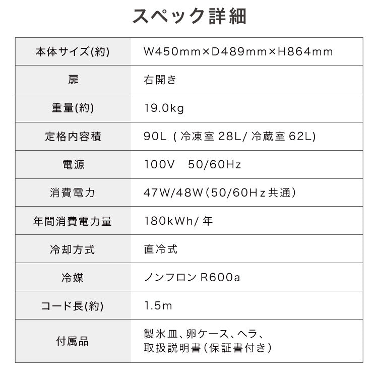 simplus 冷蔵庫 小型 2ドア 90L 家庭用 冷凍庫 一人暮らし オフィス 新生活 2ドア 省エネ 右開き シンプラス SP-90LD2 コンパクト 大容量 シンプル 温度調整可