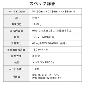 simplus 冷蔵庫 小型 2ドア 90L 家庭用 冷凍庫 一人暮らし オフィス 新生活 2ドア 省エネ 右開き シンプラス SP-90LD2 コンパクト 大容量 シンプル 温度調整可