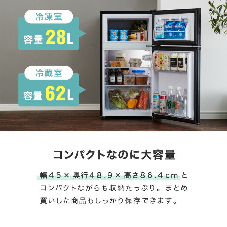 冷蔵庫 90L 2ドア 家庭用 小型 冷凍庫 一人暮らし オフィス 新生活