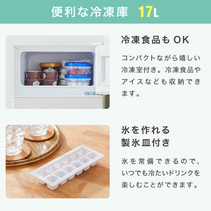 simplus 冷蔵庫 2ドア 50L コンパクト セカンド冷蔵庫 一人暮らし オフィス 右開き 新生活 コンパクト 温度調整可 冷凍冷蔵庫 SP-50LD2 シンプラス 【メーカー1年保証】