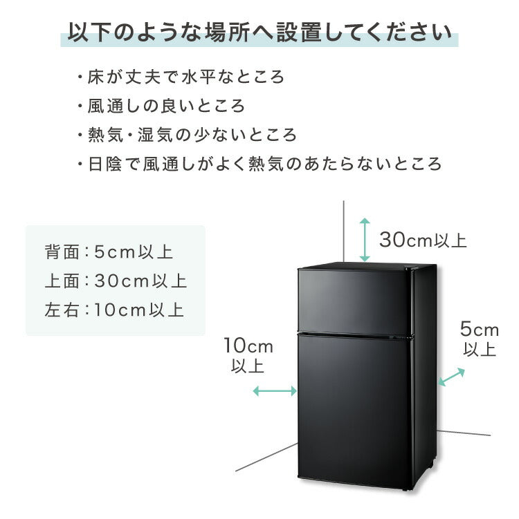 冷蔵庫 2ドア 50L コンパクト セカンド冷蔵庫 一人暮らし オフィス 右