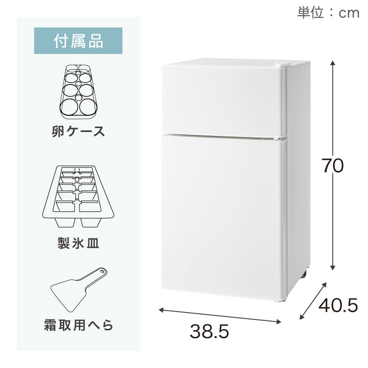 【中古】【アウトレット品】冷蔵庫 2ドア 50L コンパクト セカンド冷蔵庫 一人暮らし オフィス 右開き 新生活 温度調整可 冷凍冷蔵庫 simplus シンプラス SP-50LD2