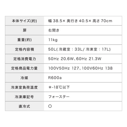 simplus 冷蔵庫 2ドア 50L コンパクト セカンド冷蔵庫 一人暮らし オフィス 右開き 新生活 コンパクト 温度調整可 冷凍冷蔵庫 SP-50LD2 シンプラス 【メーカー1年保証】