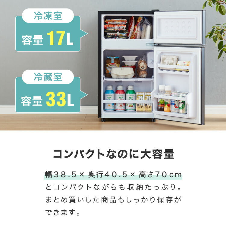 simplus 冷蔵庫 2ドア 50L コンパクト セカンド冷蔵庫 一人暮らし オフィス 右開き 新生活 コンパクト 温度調整可 冷凍冷蔵庫 SP-50LD2 シンプラス 【メーカー1年保証】