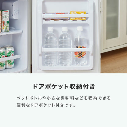 simplus 冷蔵庫 2ドア 50L コンパクト セカンド冷蔵庫 一人暮らし オフィス 右開き 新生活 コンパクト 温度調整可 冷凍冷蔵庫 SP-50LD2 シンプラス 【メーカー1年保証】