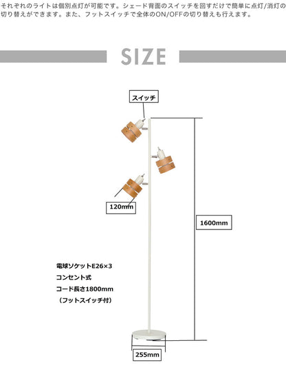 フロアライト 3灯 フロアスタンド ライト おしゃれ カフェ風 スポットライト アンティーク調 スタンドライト 電球別売り
