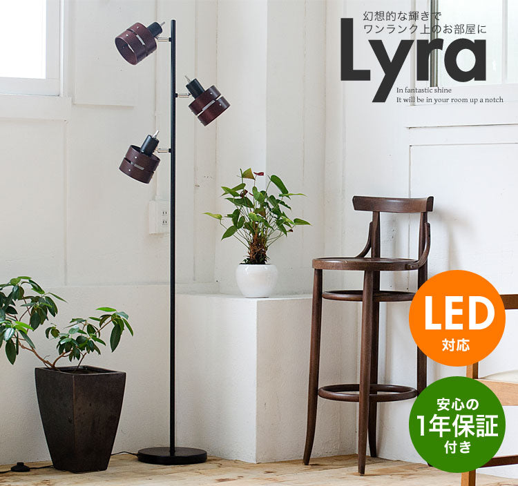 フロアライト 3灯 フロアスタンド ライト おしゃれ カフェ風 スポットライト アンティーク調 スタンドライト 電球別売り