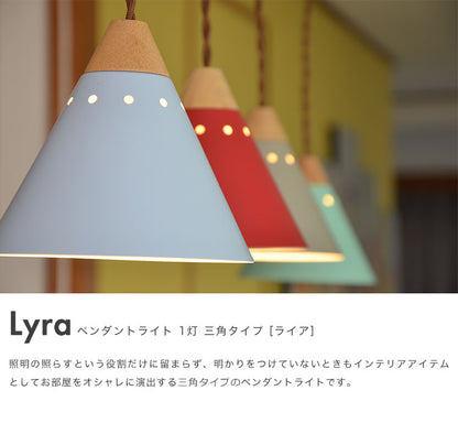 ペンダントライト 1灯 三角タイプ LED照明 スチールペンダント ダイニング 電球別売り