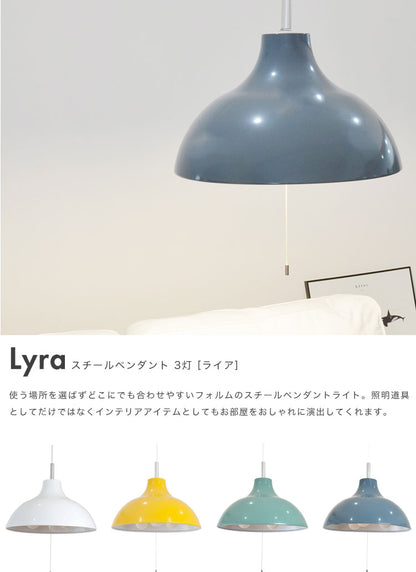 スチールペンダント 照明 3灯 電球別売り 天井照明 LED 高級感 モダン ファミリー 家族 調光 リビング ダイニング 寝室 キッチン インテリア おしゃれ ライト シック 北欧 人気 CC-PP05-3