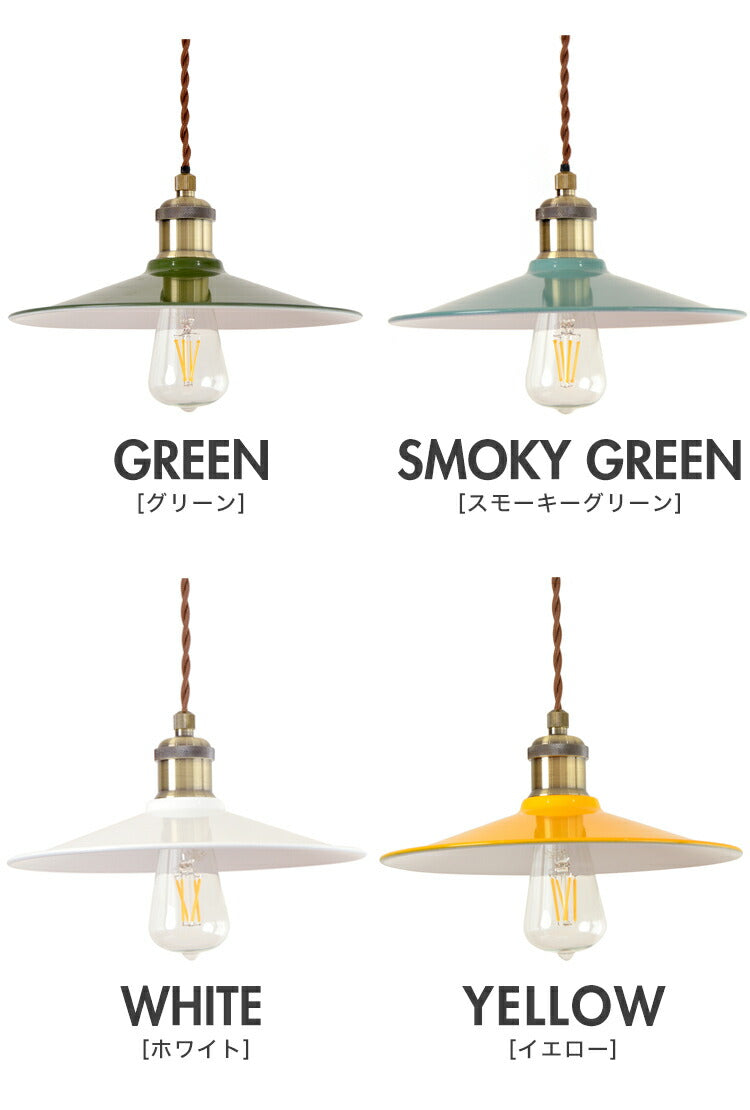 ペンダントライト Lyre ライア シェード皿タイプ 照明器具 間接照明 天井照明 レトロ カフェ 照明 おしゃれ 北欧 LED対応