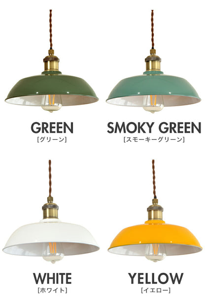 ペンダントライト Lyre ライア シェード鍋タイプ 照明器具 間接照明 天井照明 レトロ カフェ 照明 おしゃれ 北欧 LED対応