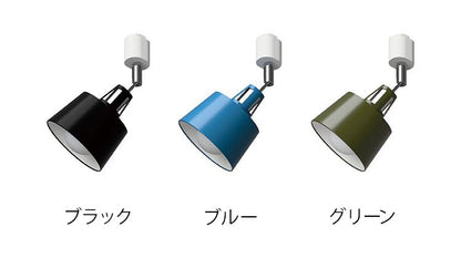 1灯ダクトレールスポットライト 照明 電球 シーリングライト BELLME mini ベルミーミニ 天井照明 インテリア おしゃれ 北欧 シンプル 照明器具 間接照明 新生活 モダン リビング 寝室 スポットライト(代引不可)