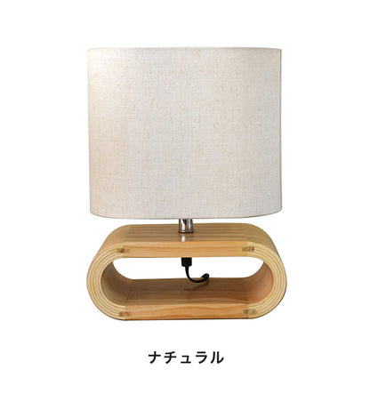 1灯 ファブリック 天然木 間接照明 スポットライト おしゃれ かわいい 北欧 インテリア リビング ダイニング キッチン 節電 照明 居間 寝室 シンプル LED 電球別売り(代引不可)