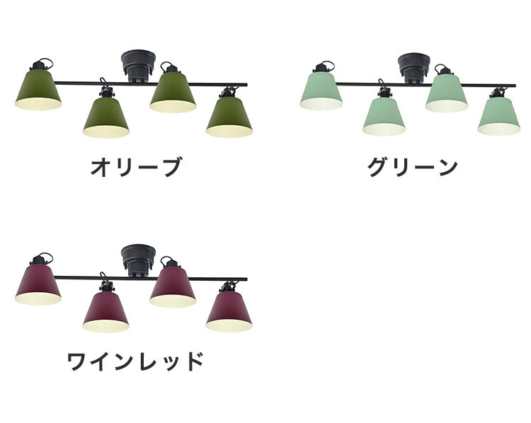 シーリングライト 4灯 天井照明 ペンダントライト スチール E26 おしゃれ かわいい 北欧 インテリア リビング ダイニング 節電 照明 居間 寝室 モダン シンプル LED 電球別売り(代引不可)