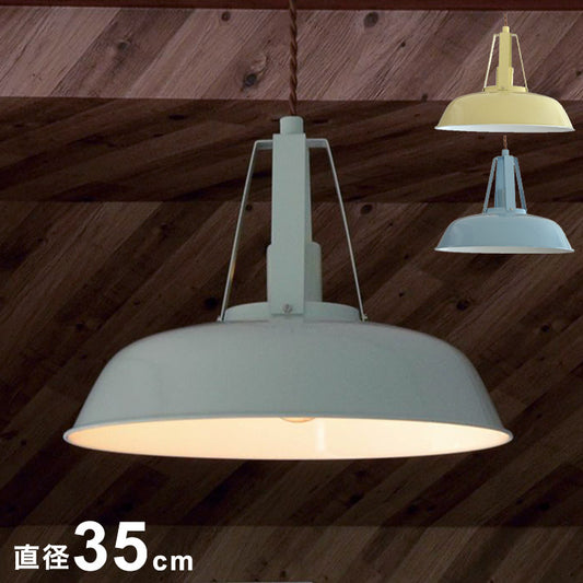 1灯 シーリングライト 吊り下げ ペンダントライト スチール 照明器具 おしゃれ かわいい 北欧 インテリア リビング ダイニング キッチン 節電 照明 居間 寝室 シンプル LED 電球別売り デザイン(代引不可)