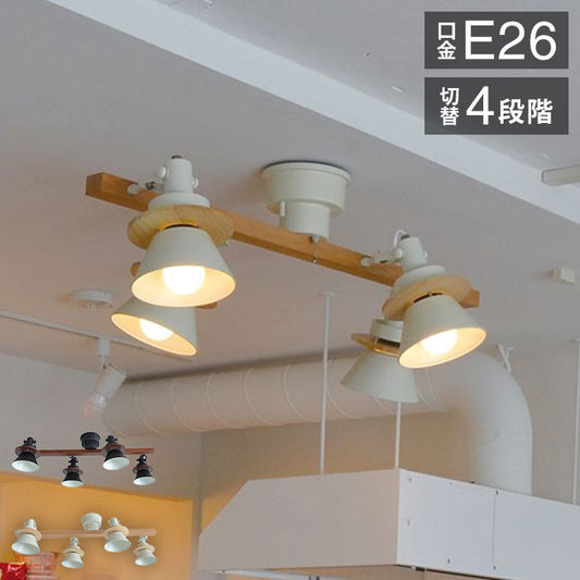 4灯シーリングスポット 照明 電球 シーリングライト CERON セロン 天井照明 インテリア おしゃれ 北欧 シンプル 照明器具 間接照明 新生活 モダン リビング 寝室 ダイニング 明かり スポットライト(代引不可)