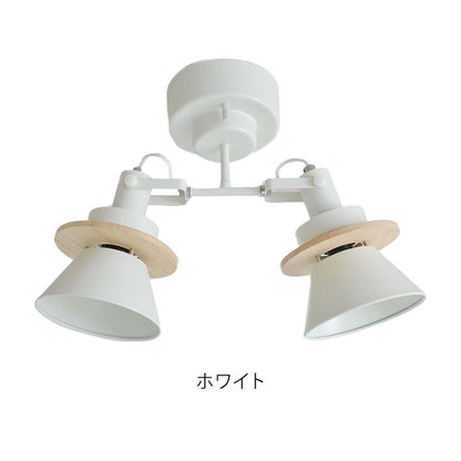 2灯シーリングスポット 照明 電球 シーリングライト CERON セロン 天井照明 インテリア おしゃれ 北欧 シンプル 照明器具 間接照明 新生活 モダン リビング 寝室 ダイニング 明かり スポットライト(代引不可)