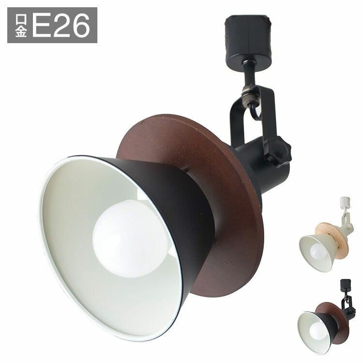 1灯ダクトレールスポット 照明 電球 シーリングライト CERON セロン 天井照明 インテリア おしゃれ 北欧 シンプル 照明器具 間接照明 新生活 モダン リビング 寝室 ダイニング 明かり スポットライト(代引不可)