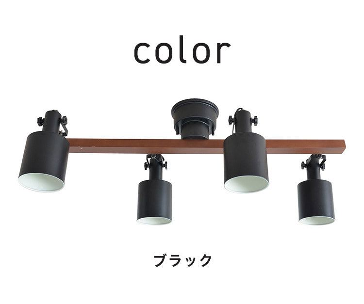 天井照明 4灯 シーリングライト スポットライト スチール E26 おしゃれ かわいい 北欧 インテリア リビング ダイニング 節電 照明 居間 寝室 モダン シンプル LED 電球別売り(代引不可)