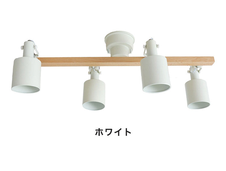 天井照明 4灯 シーリングライト スポットライト スチール E26 おしゃれ かわいい 北欧 インテリア リビング ダイニング 節電 照明 居間 寝室 モダン シンプル LED 電球別売り(代引不可)