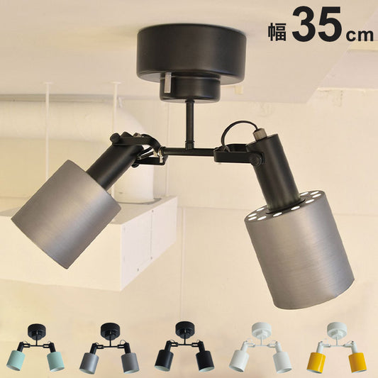 スポットライト 2灯 天井照明 シーリングライト ペンダントライト スチール E26 おしゃれ かわいい 北欧 インテリア リビング ダイニング 節電 照明 居間 寝室 モダン シンプル LED 電球別売り(代引不可)