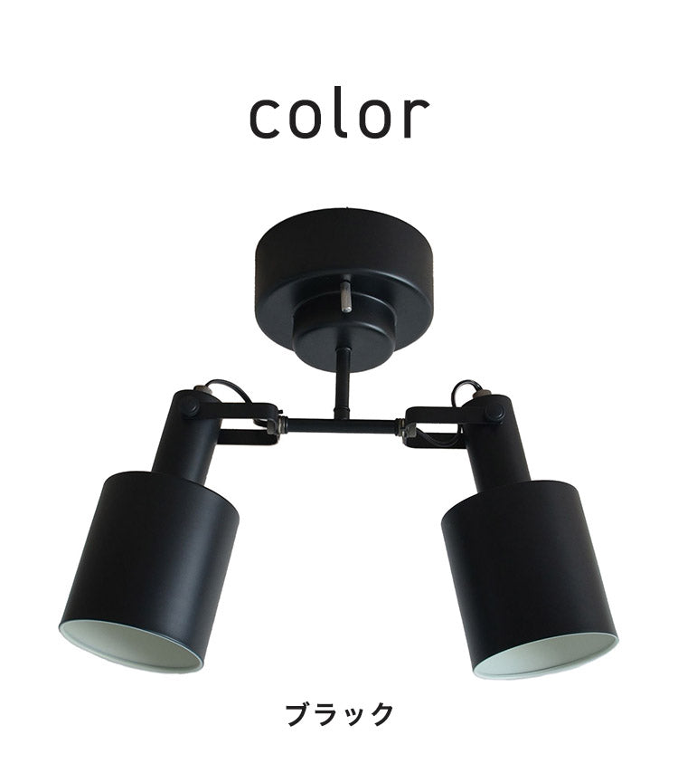 スポットライト 2灯 天井照明 シーリングライト ペンダントライト スチール E26 おしゃれ かわいい 北欧 インテリア リビング ダイニング 節電 照明 居間 寝室 モダン シンプル LED 電球別売り(代引不可)