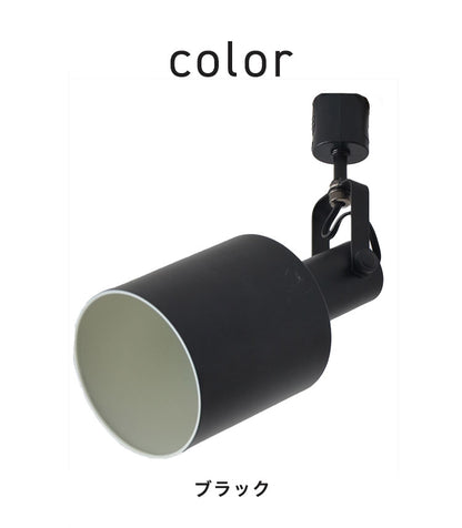 ダクトレール スポットライト 1灯 天井照明 シーリングライト ペンダントライト スチール E26 おしゃれ かわいい 北欧 インテリア リビング ダイニング 節電 照明 居間 寝室 シンプル LED 電球別売り(代引不可)